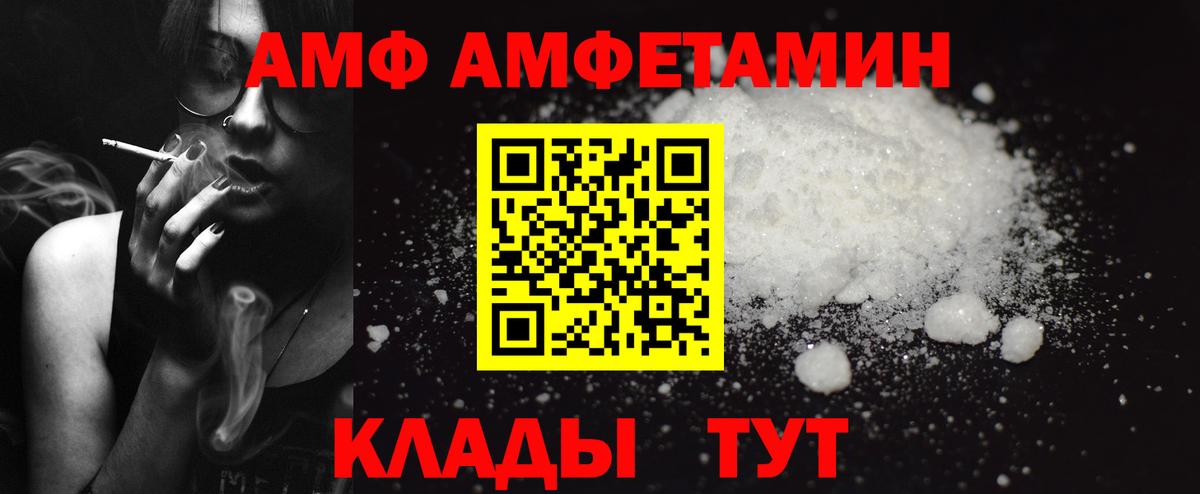 Красногорск  Амфетамин  Вход с VPN  Амфетамин 98% 