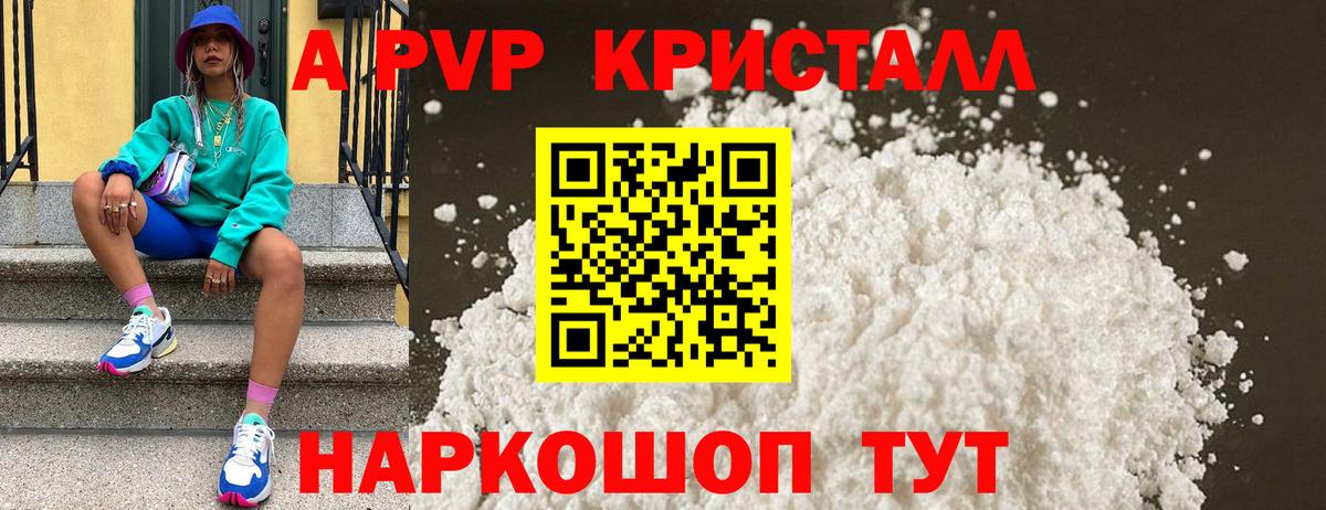 A-PVP крисы CK  Вход с VPN  A PVP  Красногорск  A-PVP СК КРИС 
