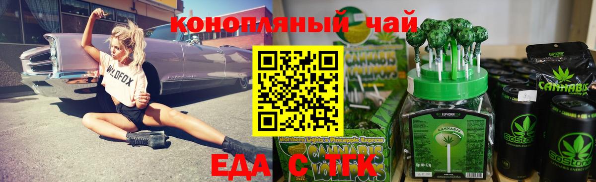 Красногорск  Печенье с ТГК марихуана  Вход с VPN 
