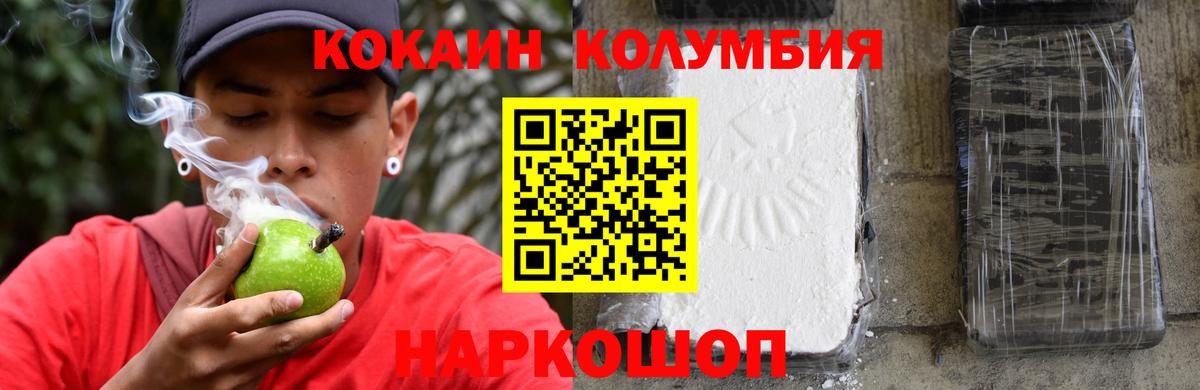 Красногорск  COCAIN Колумбийский  COCAIN  Вход с VPN  Cocaine Эквадор 