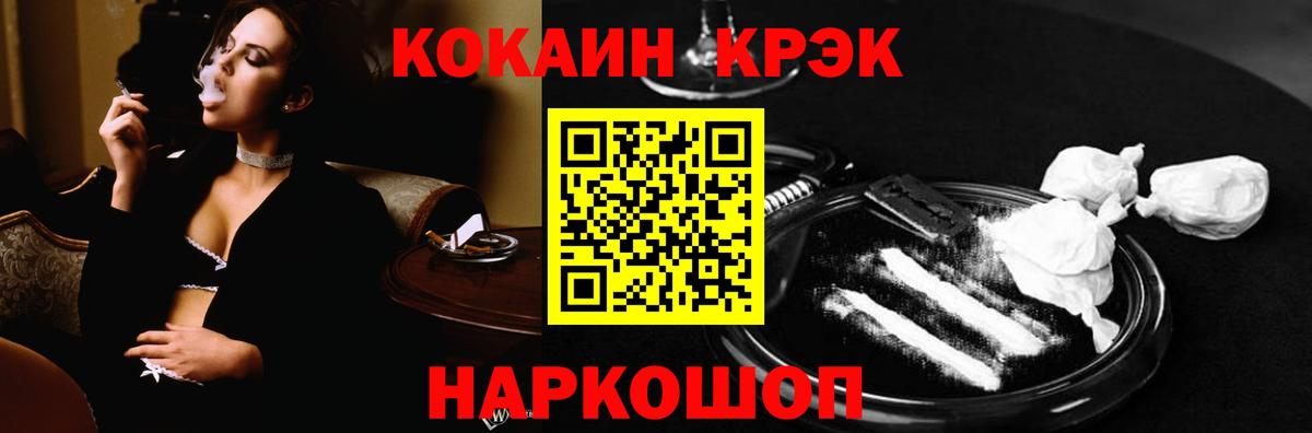 Cocaine Fish Scale Красногорск