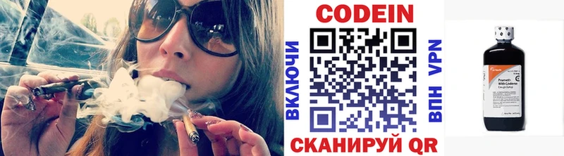 Кодеин Purple Drank  Красногорск 