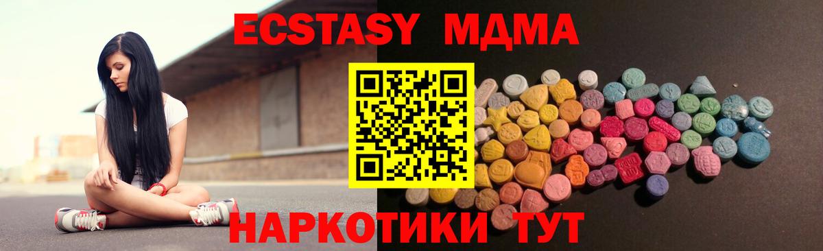 Ecstasy круглые  Экстази  Красногорск  Экстази VHQ  Вход с VPN 