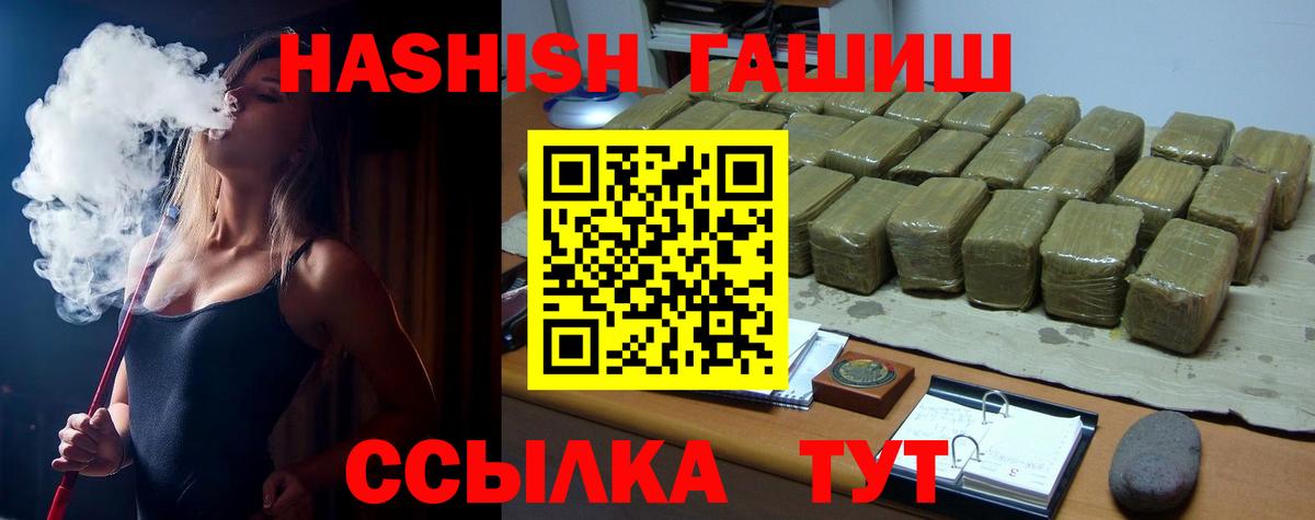 ГАШИШ Изолятор Красногорск