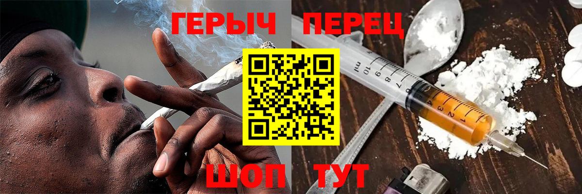 Героин VHQ Красногорск