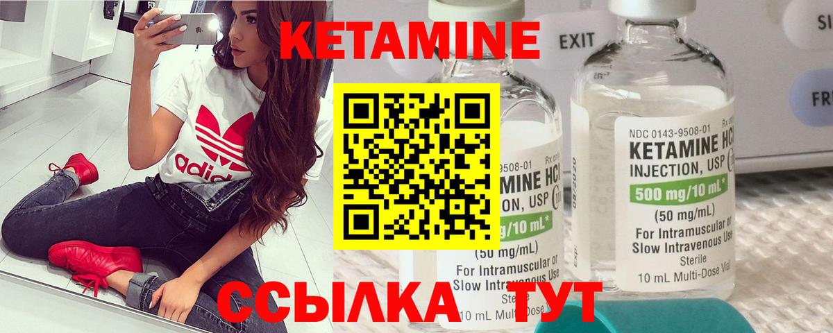 КЕТАМИН ketamine  Вход с VPN  Кетамин ketamine  Красногорск 