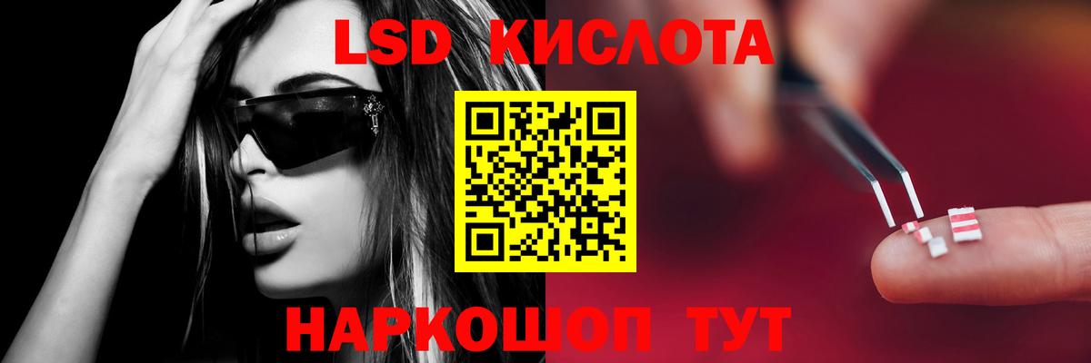 Красногорск  LSD-25 экстази кислота  LSD-25 экстази  Вход с VPN  Лсд 25 экстази кислота 