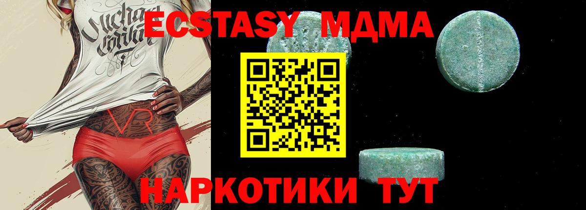 MDMA VHQ Красногорск