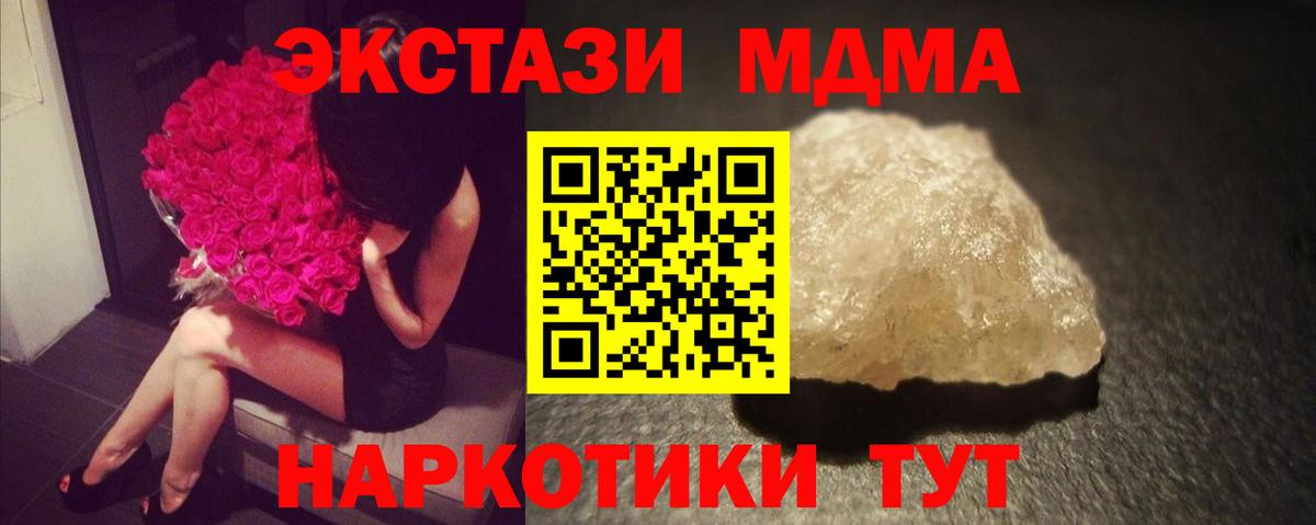 MDMA Molly  MDMA crystal  Красногорск  MDMA  Вход с VPN 