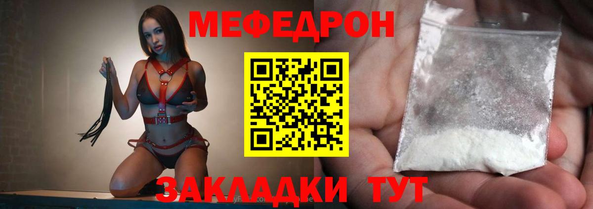 Меф мука Красногорск