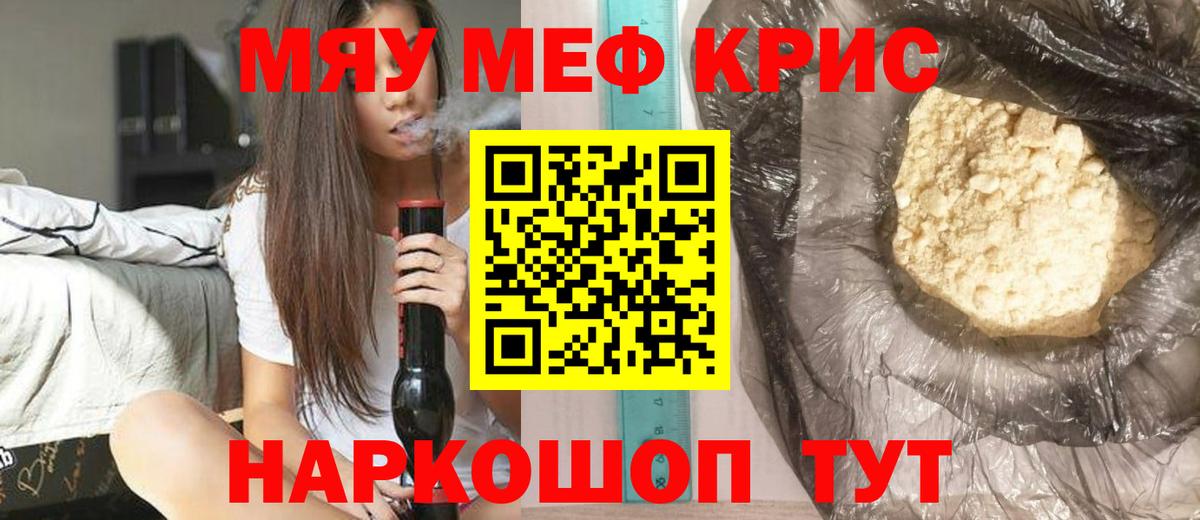 Мефедрон  МЕФ 4 MMC  Вход с VPN  Красногорск 