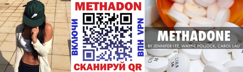 Метадон кристалл  Красногорск 