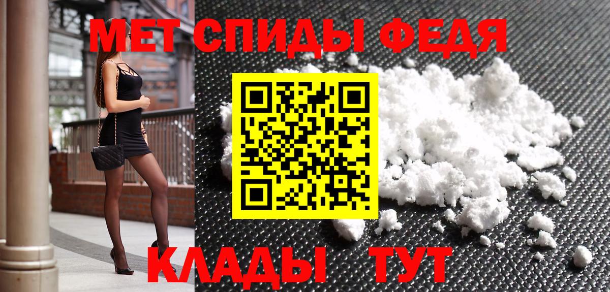МЕТАМФЕТАМИН пудра Красногорск
