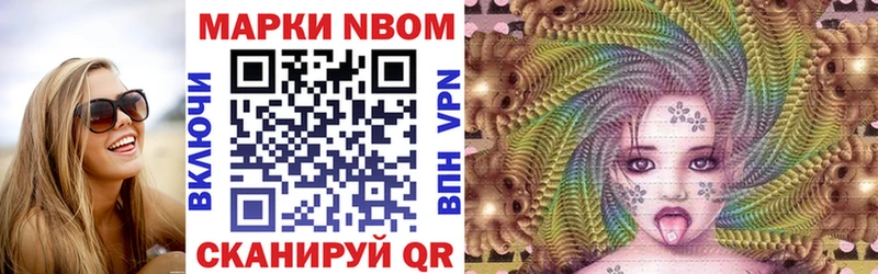 Марки N-bome 1,8мг  hydra вход  Красногорск  хочу наркоту 
