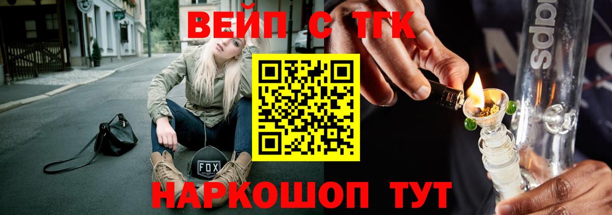 Дистиллят ТГК THC oil Красногорск