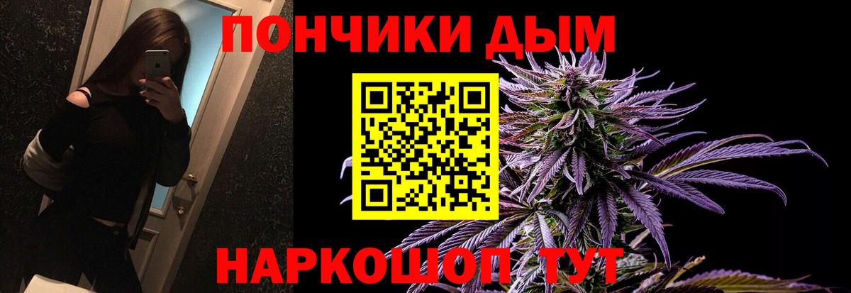 Канабис планчик Красногорск